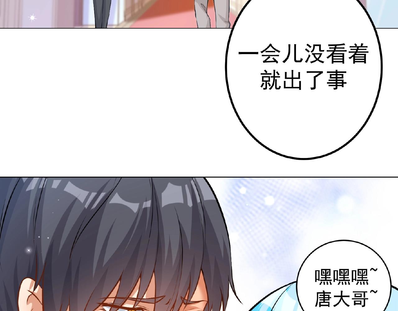 第41话 不会让你死的！(1/2)-第41话