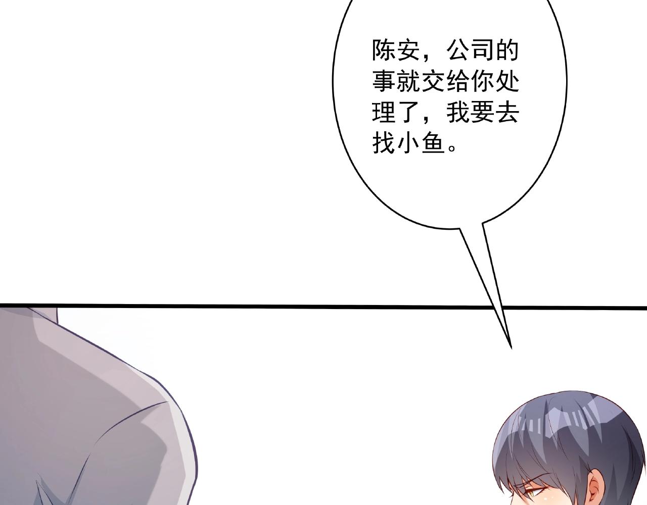 第43话 我会找到你(1/3)-第43话