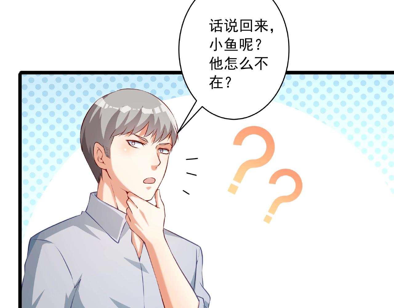 第43话 我会找到你(1/3)-第43话