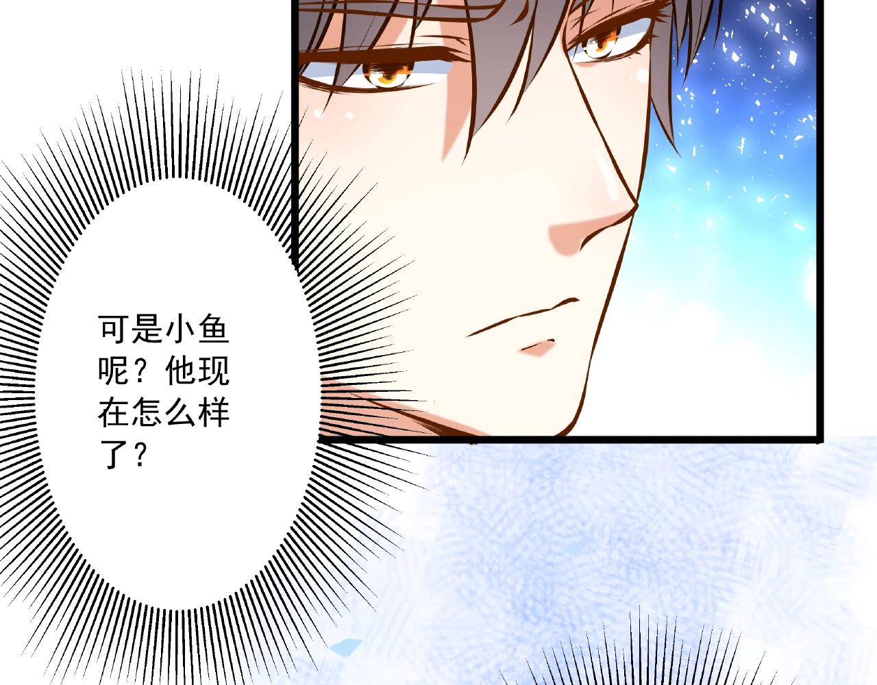 第43话 我会找到你(1/3)-第43话