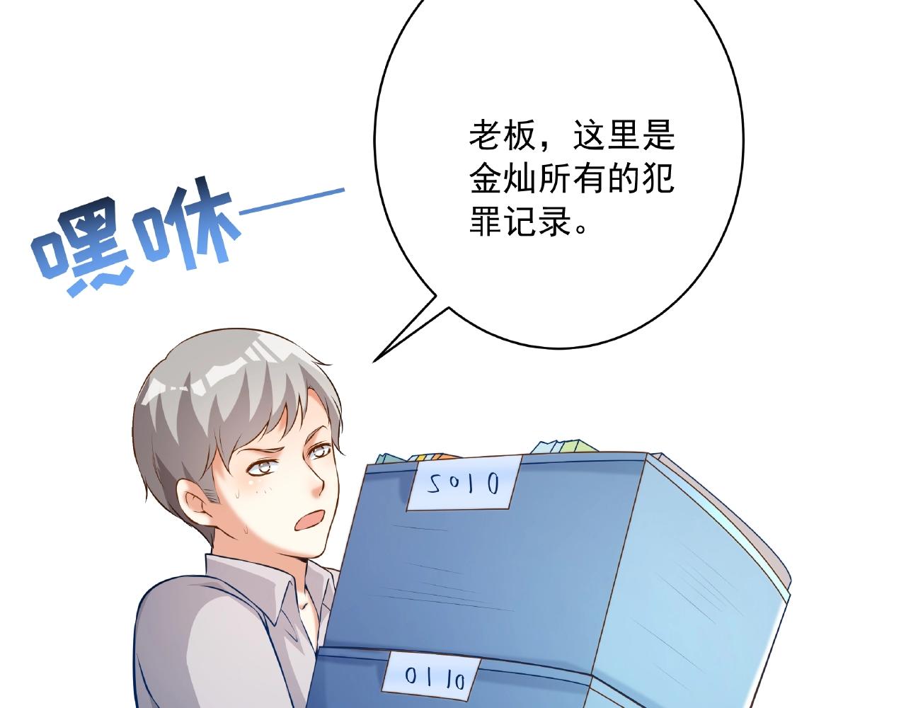 第43话 我会找到你(1/3)-第43话