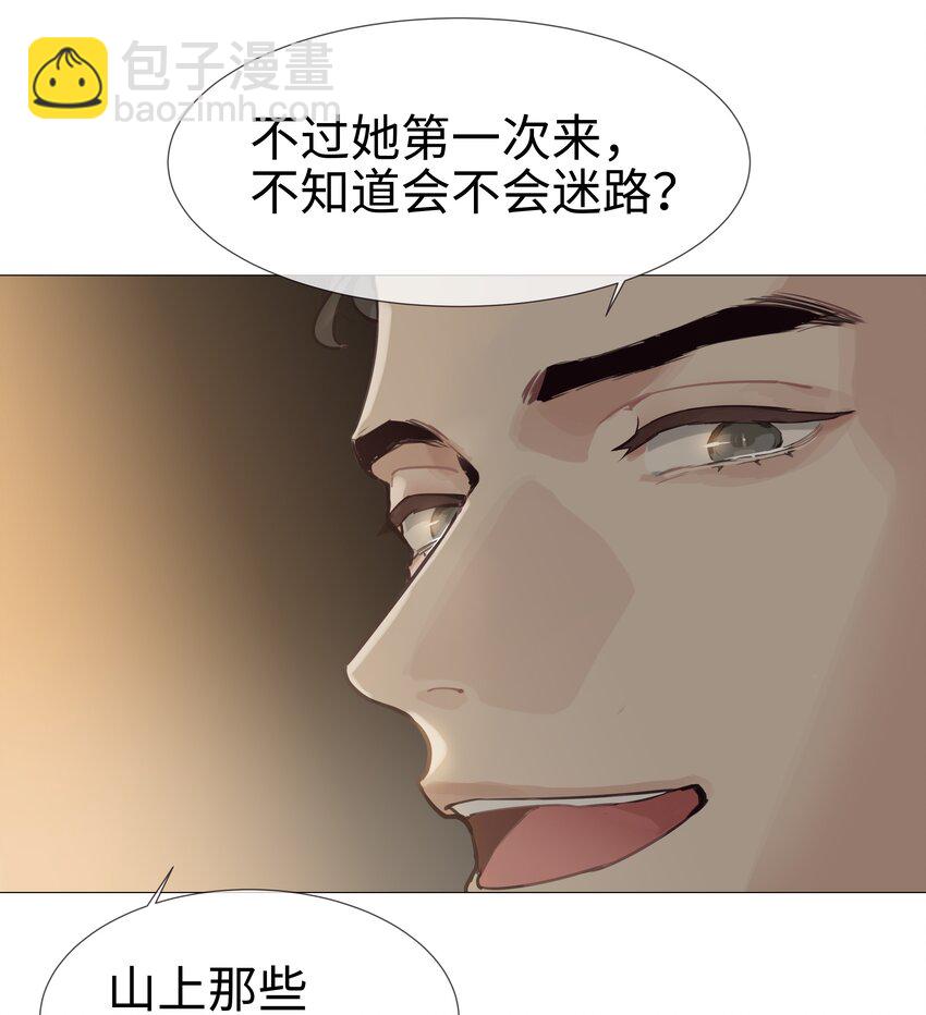 010 被丢在山沟沟(1/2)-第11话