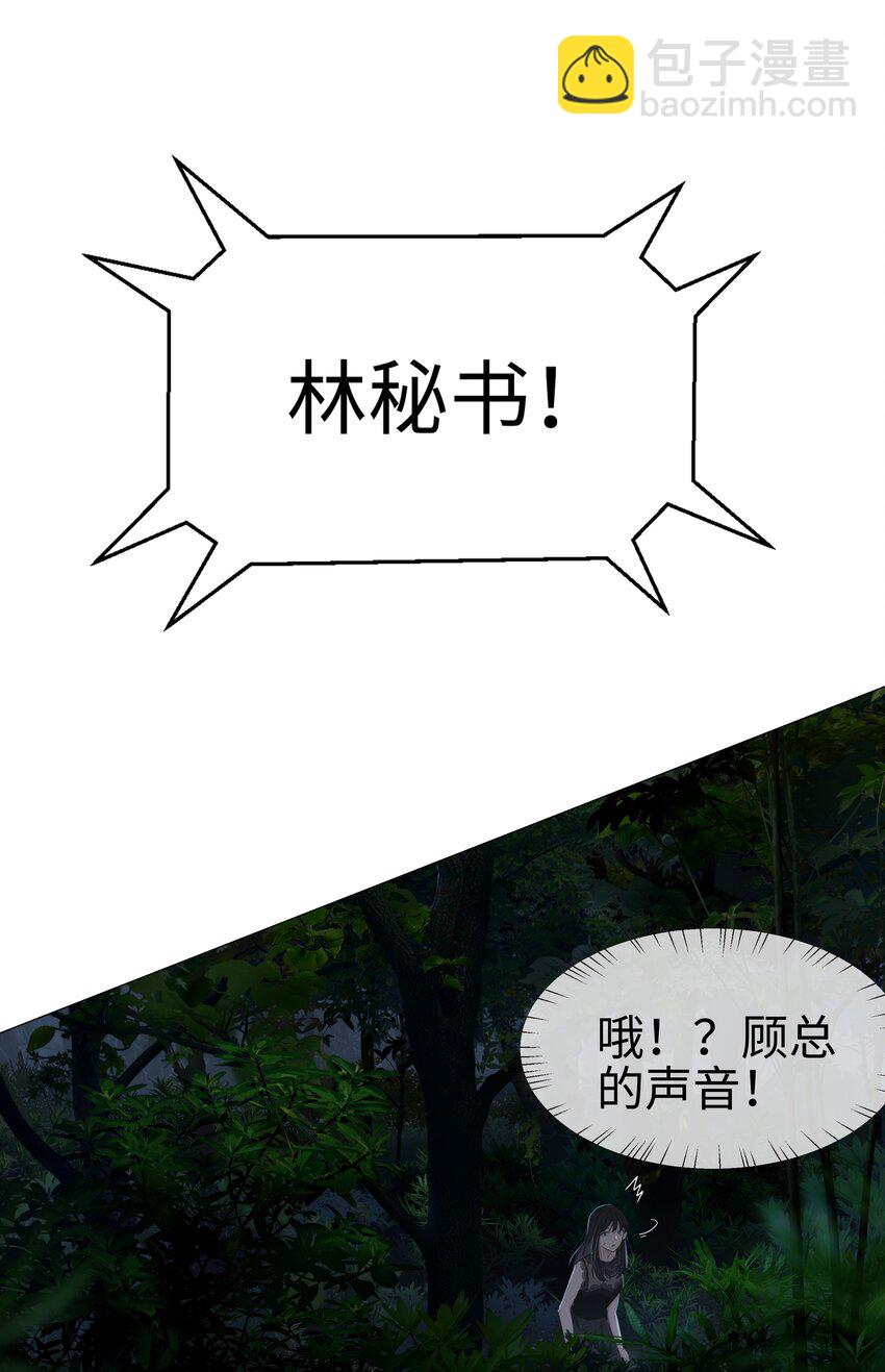 010 被丢在山沟沟(1/2)-第11话