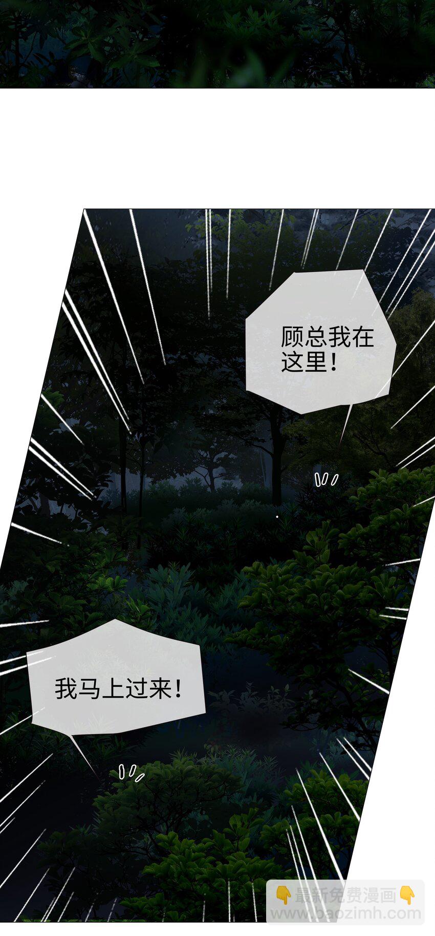 010 被丢在山沟沟(1/2)-第11话
