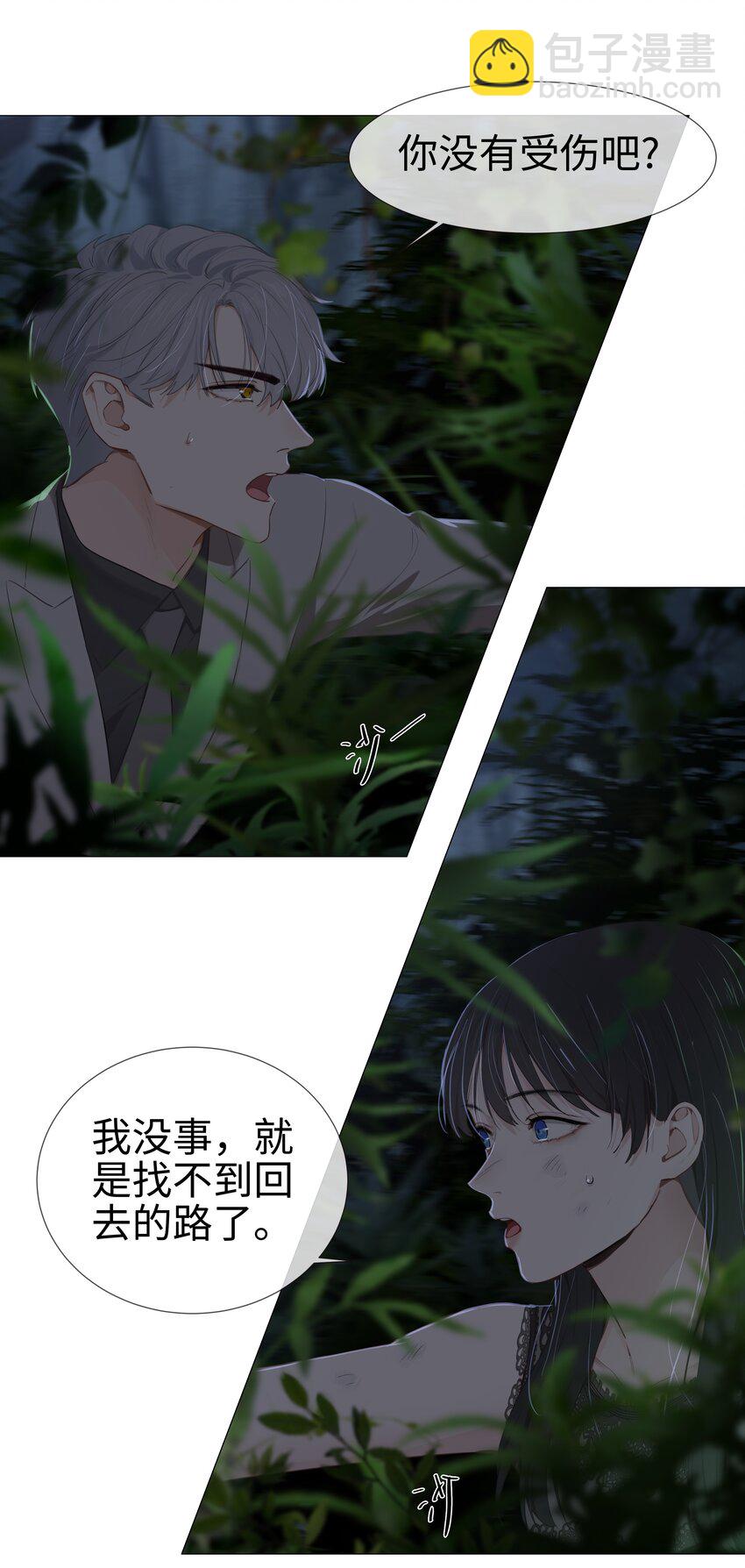 010 被丢在山沟沟(1/2)-第11话