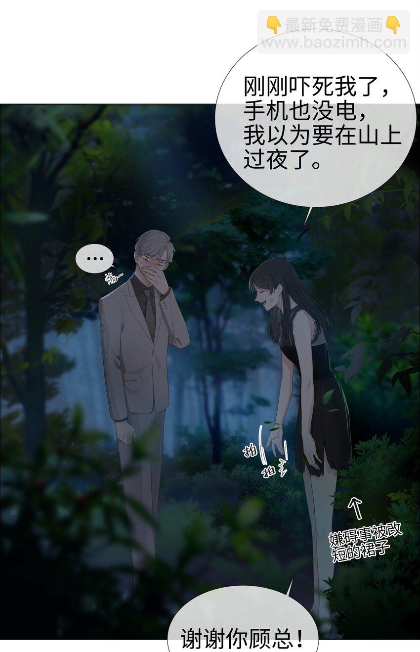 010 被丢在山沟沟(1/2)-第11话
