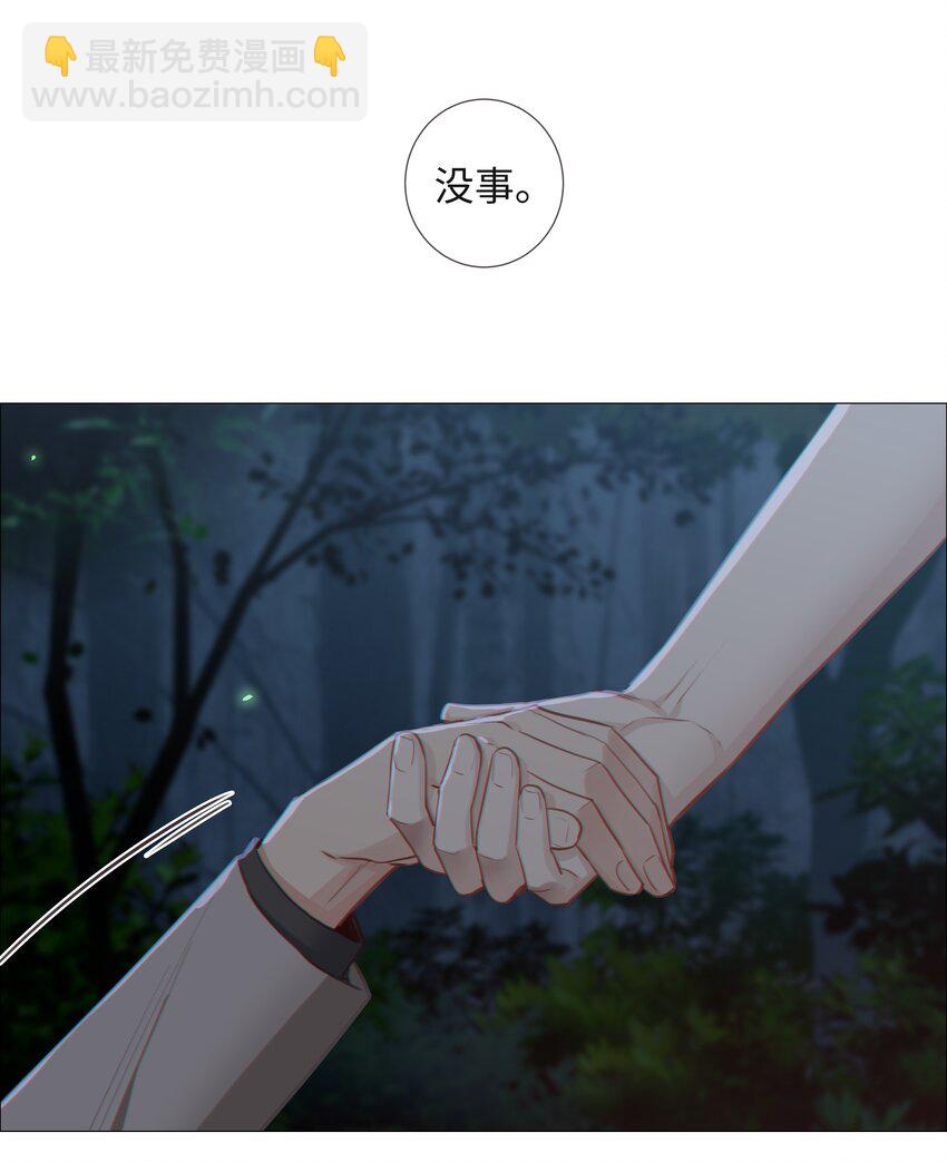 012 被拥入怀中？！(1/2)-第13话