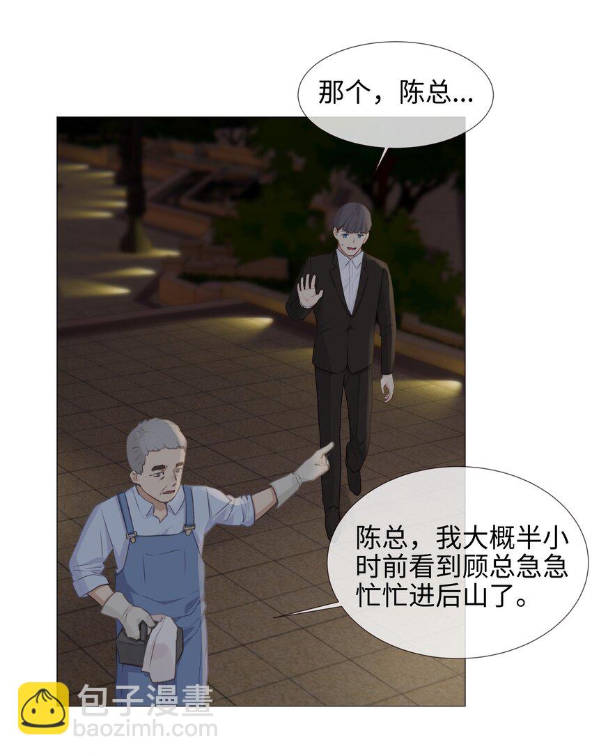 012 被拥入怀中？！(1/2)-第13话