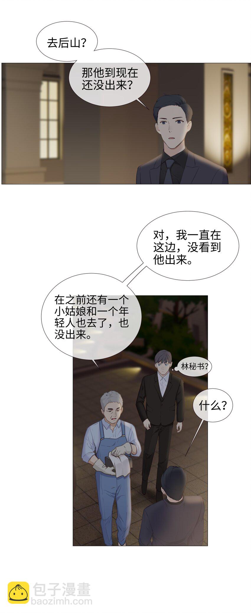 012 被拥入怀中？！(1/2)-第13话