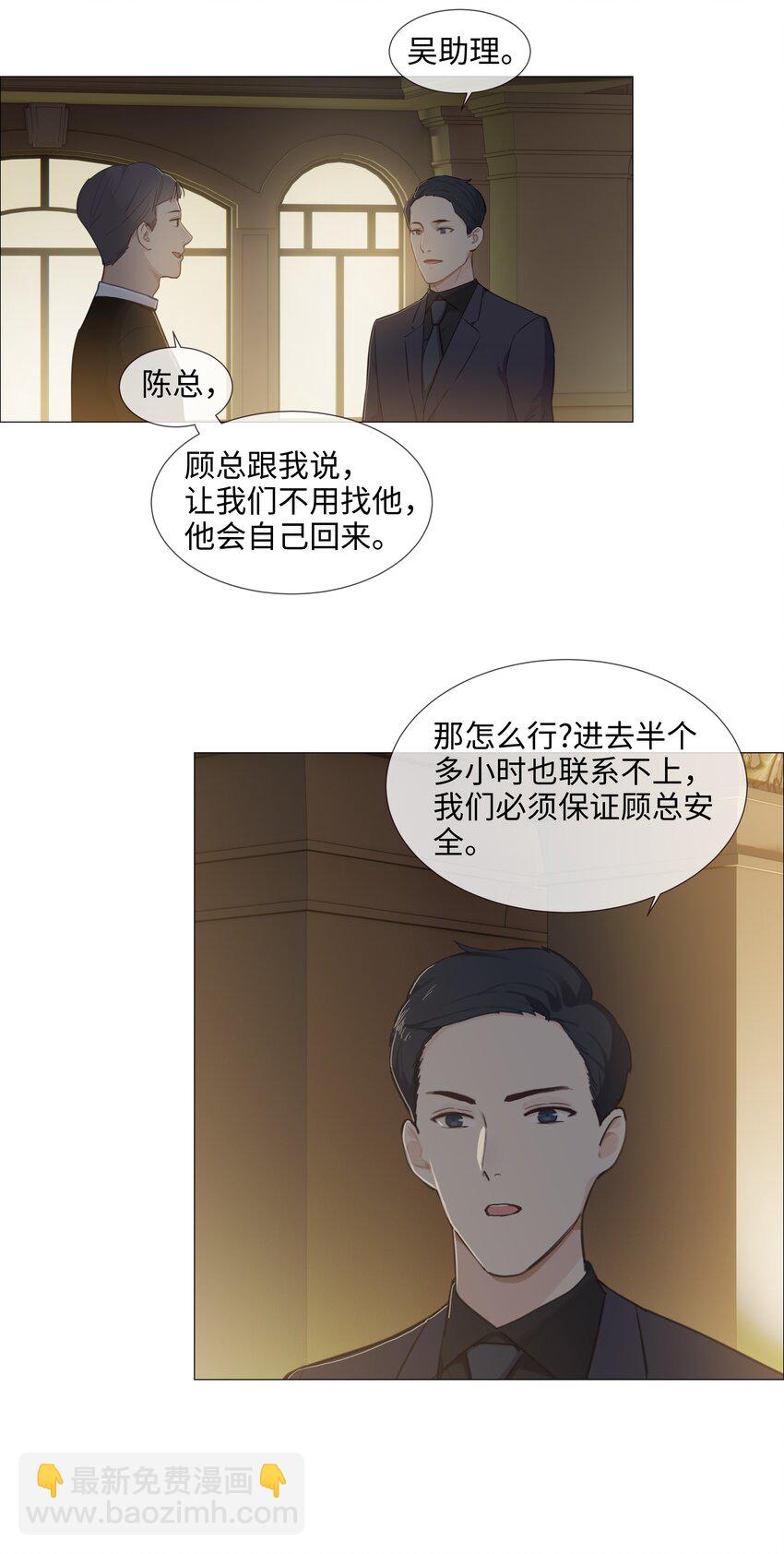 012 被拥入怀中？！(1/2)-第13话