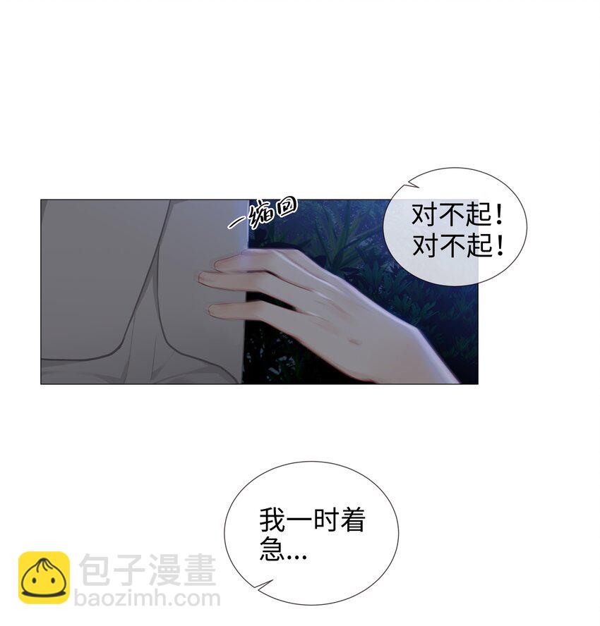 012 被拥入怀中？！(1/2)-第13话