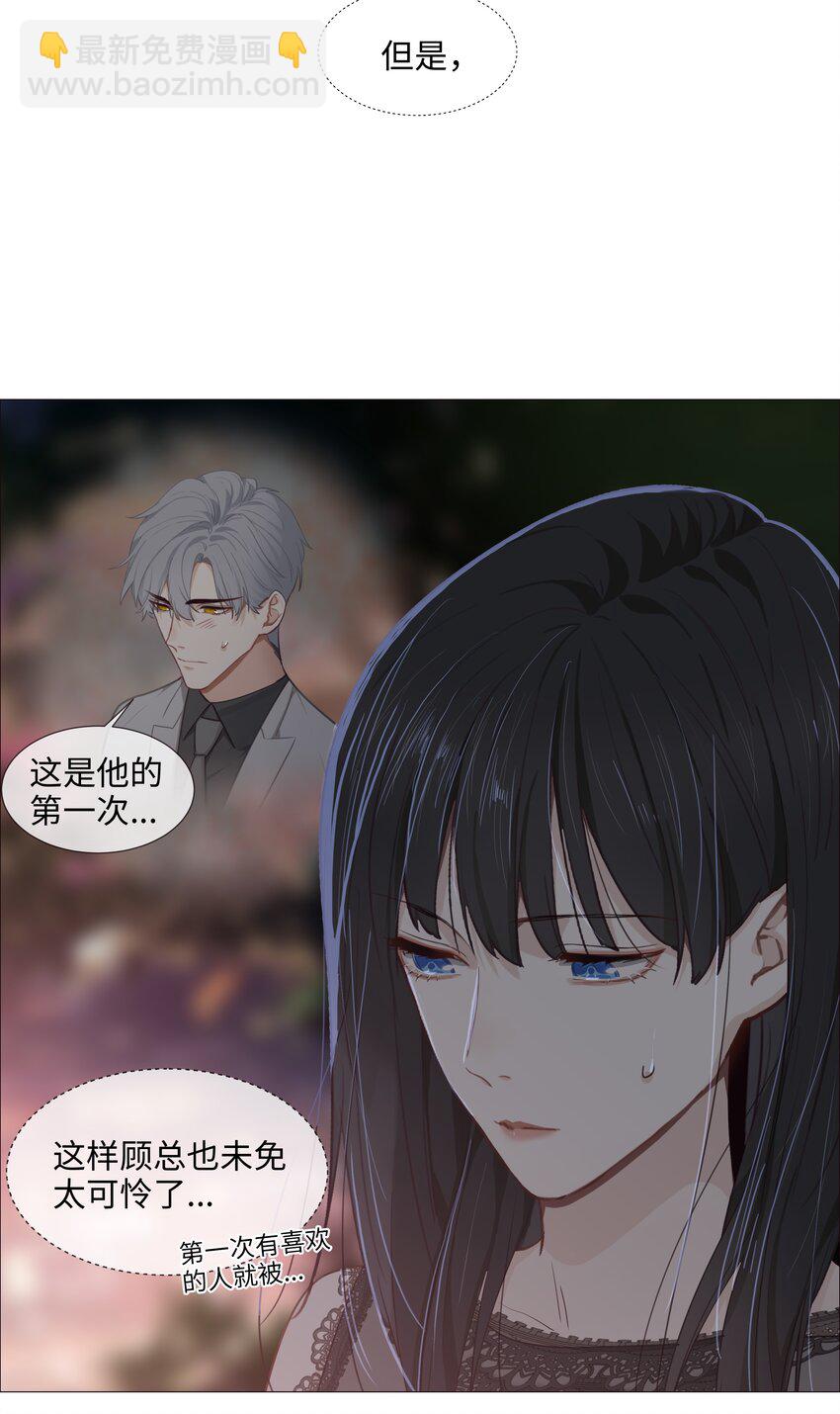 012 被拥入怀中？！(1/2)-第13话