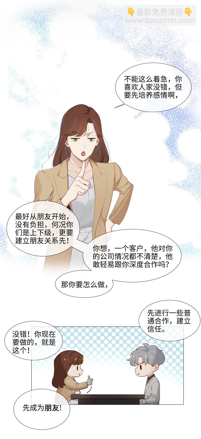 014 熟悉的感觉？！(1/2)-第15话