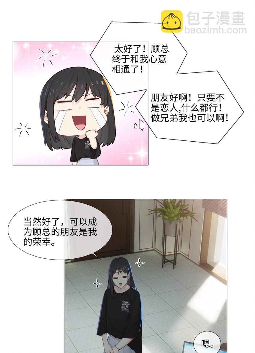 014 熟悉的感觉？！(1/2)-第15话