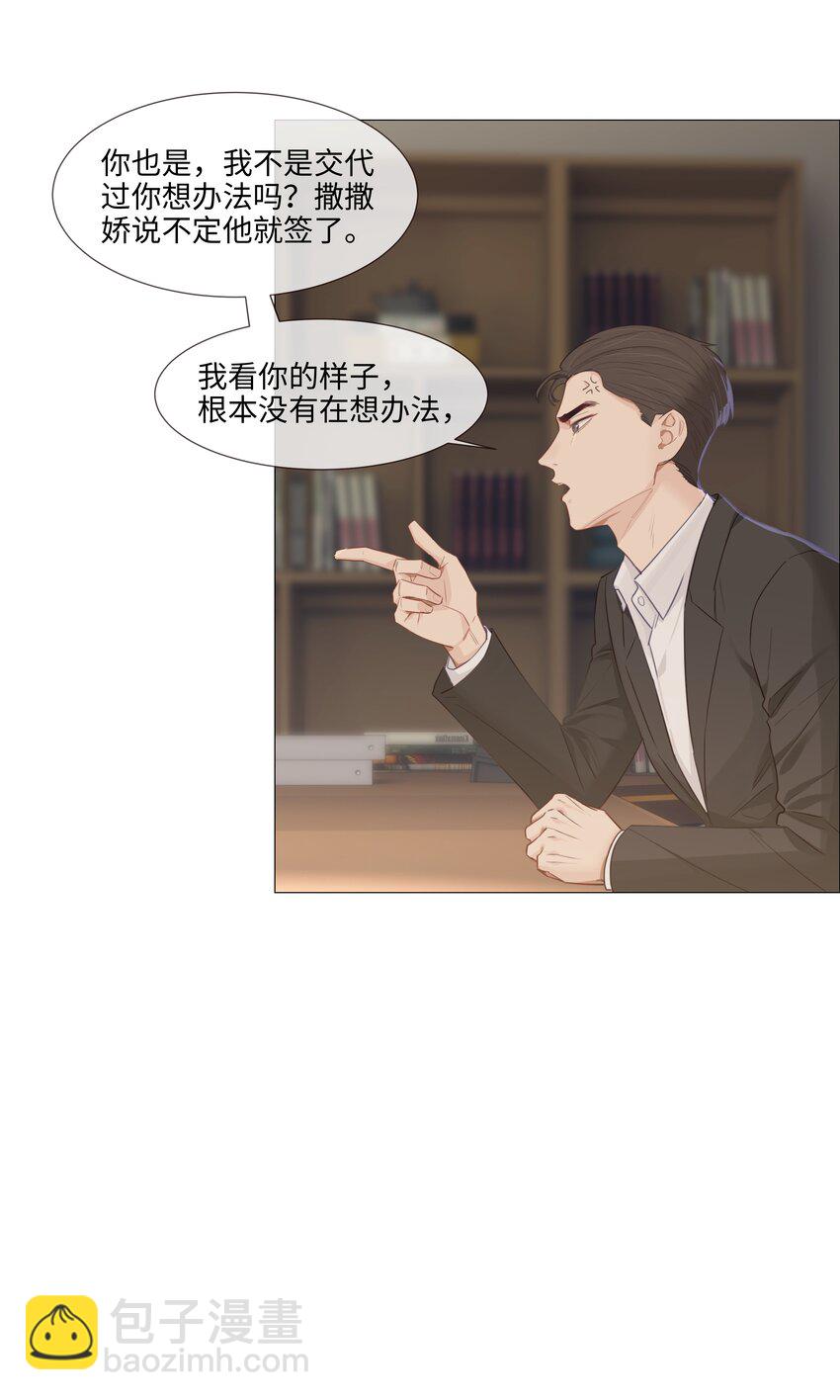 014 熟悉的感觉？！(1/2)-第15话