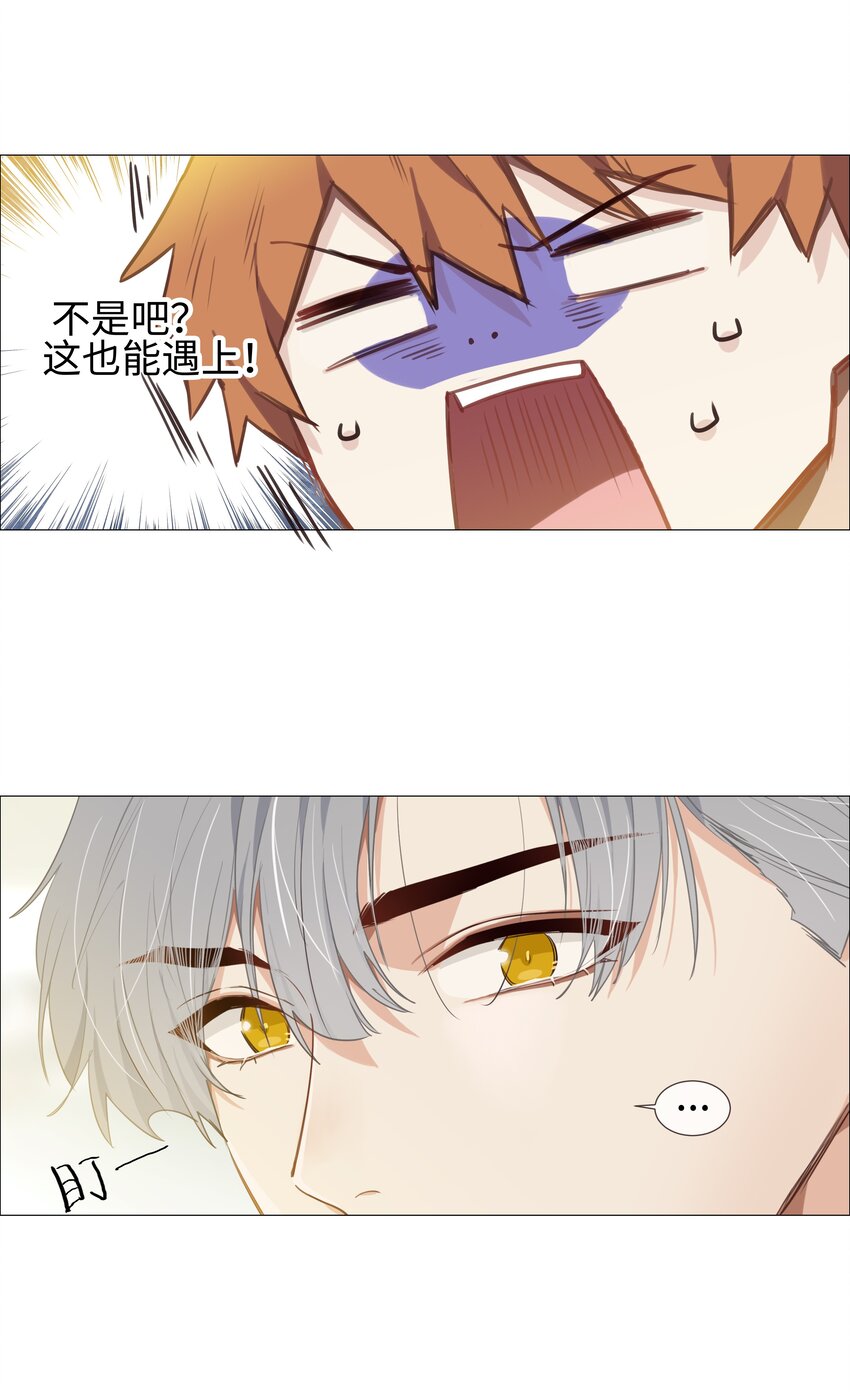 014 熟悉的感觉？！(1/2)-第15话