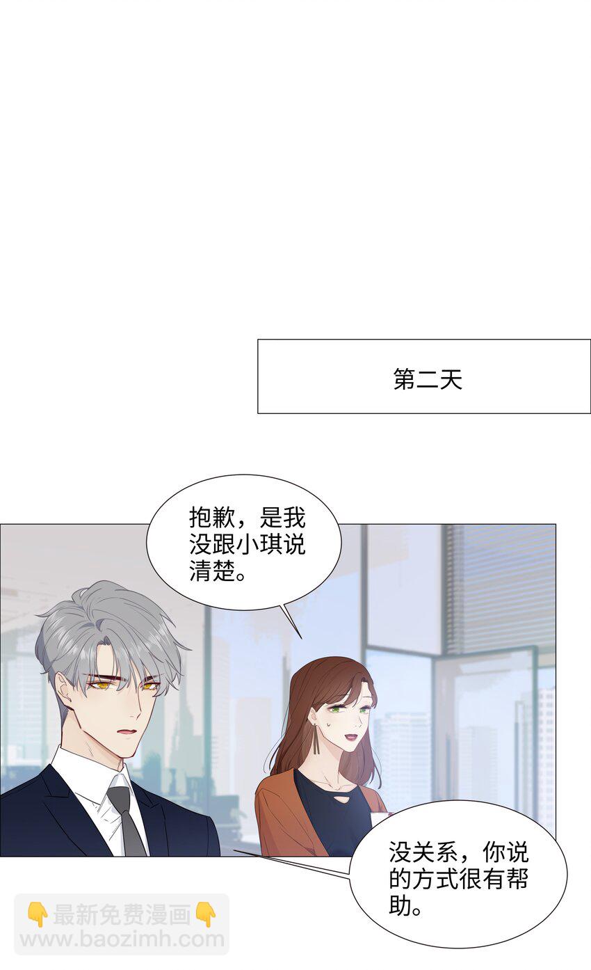 016 他们是什么关系！-第17话