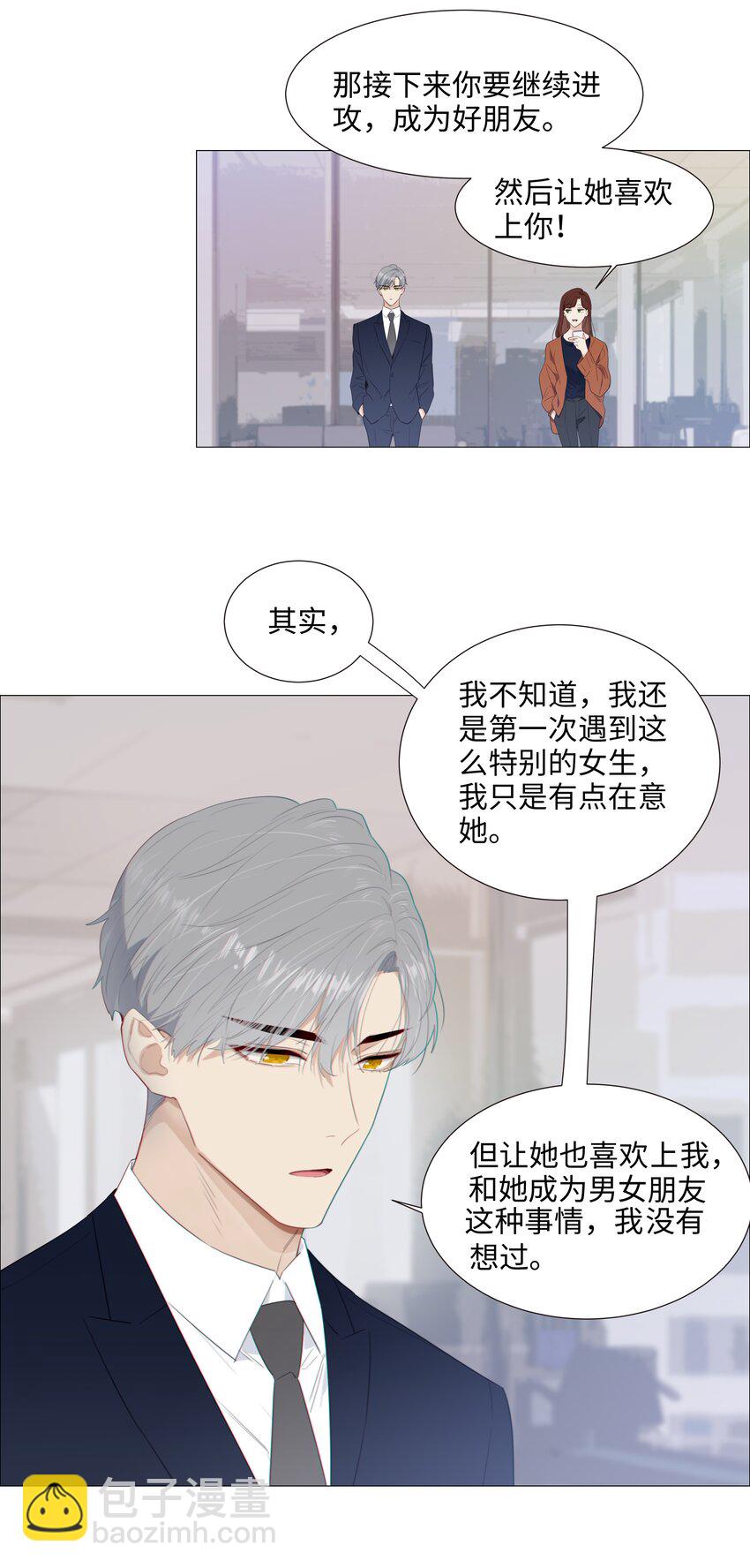016 他们是什么关系！-第17话