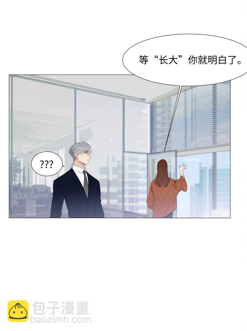 016 他们是什么关系！-第17话