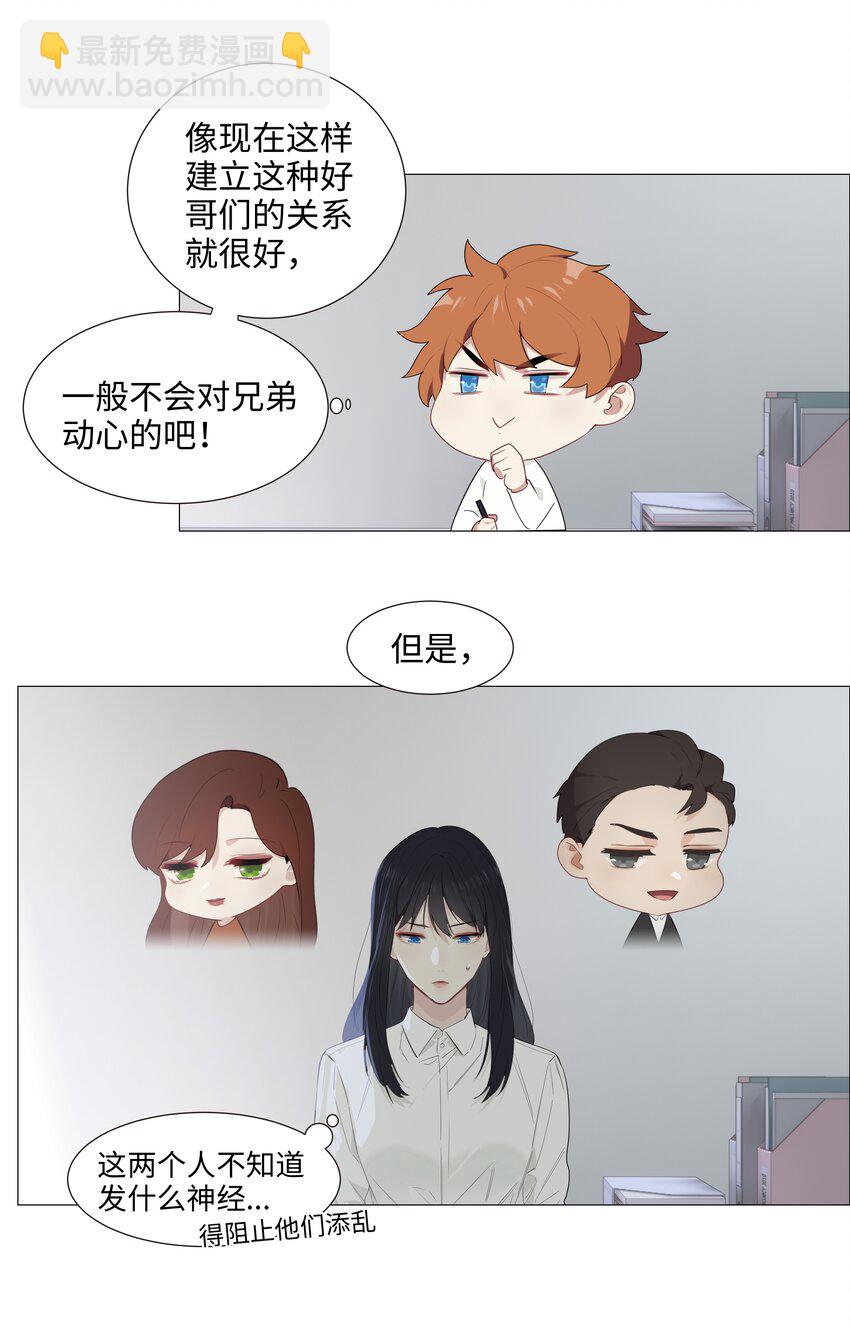 016 他们是什么关系！-第17话