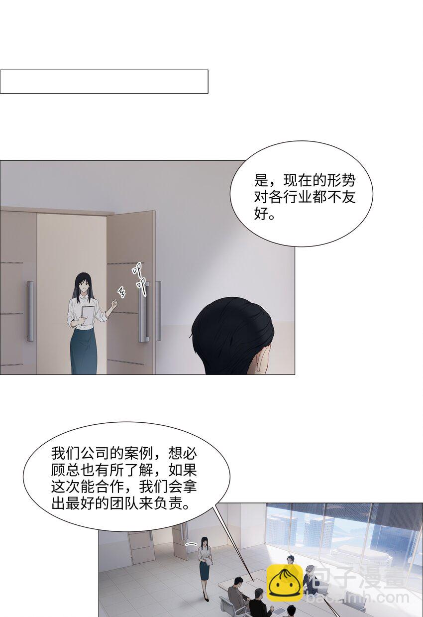 016 他们是什么关系！-第17话