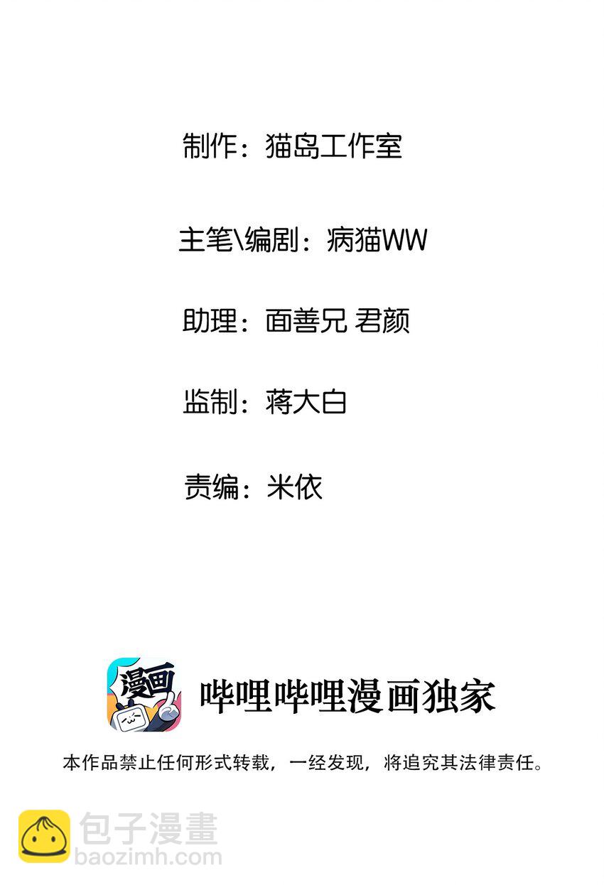 016 他们是什么关系！-第17话