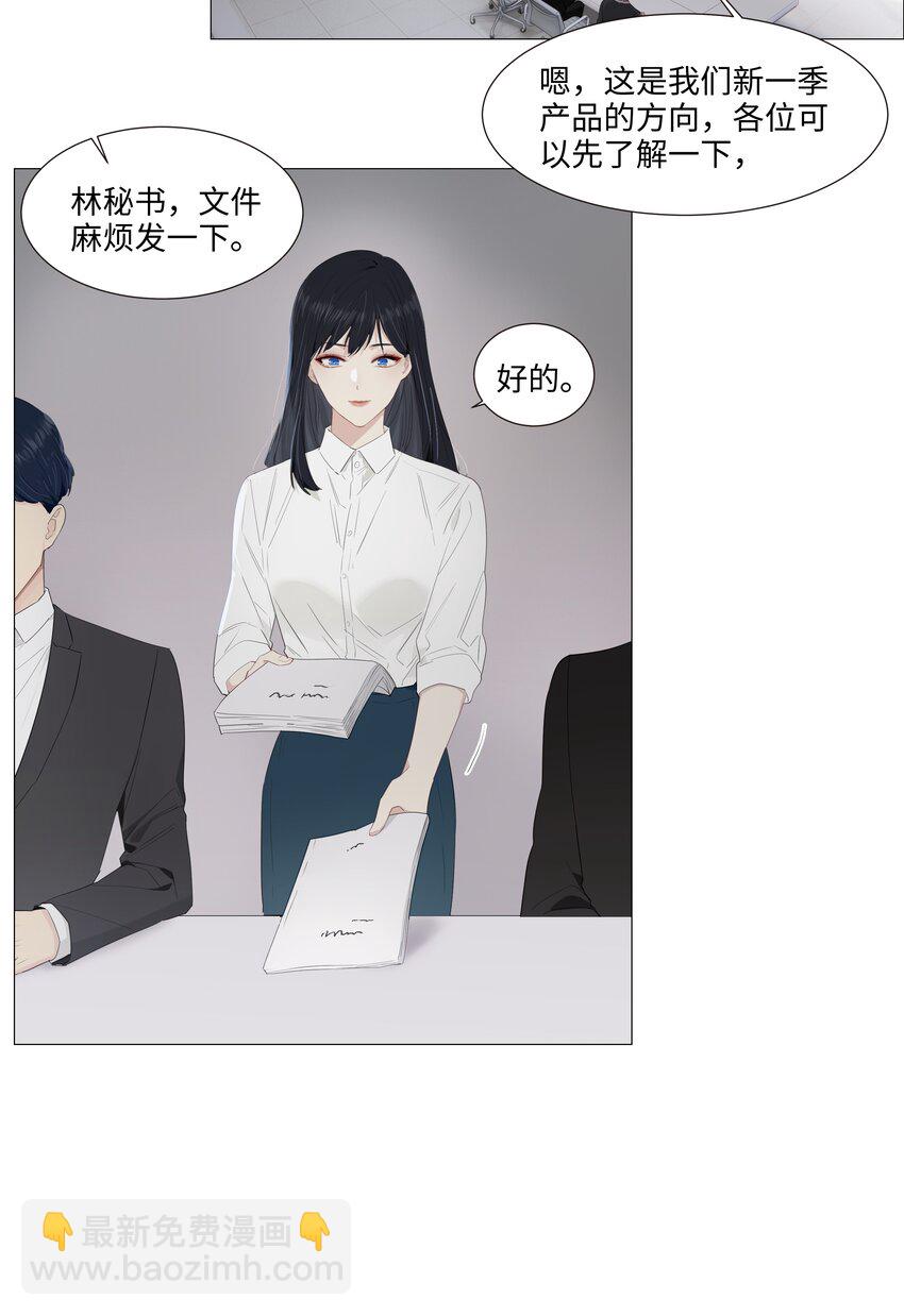 016 他们是什么关系！-第17话