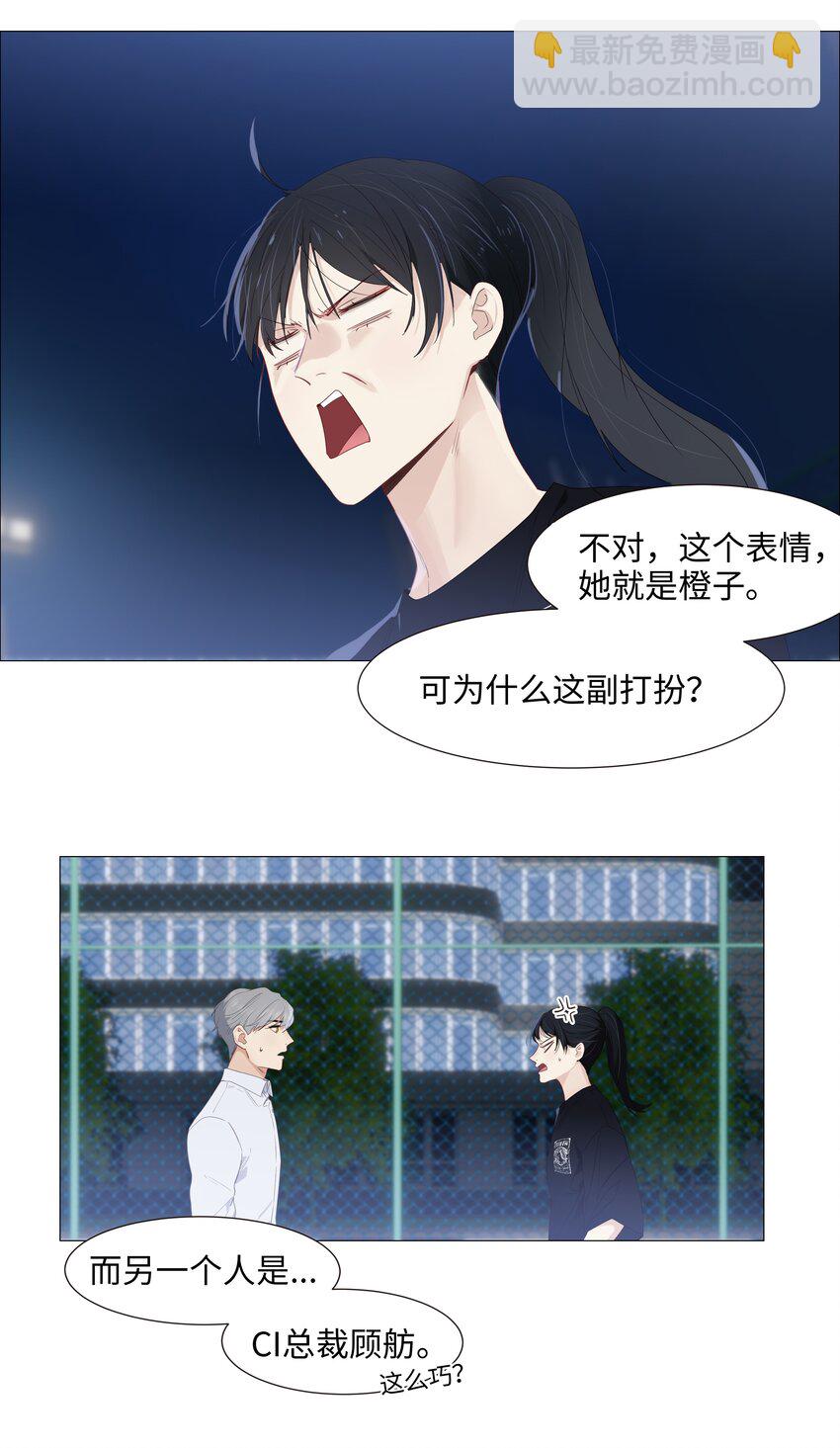 016 他们是什么关系！-第17话