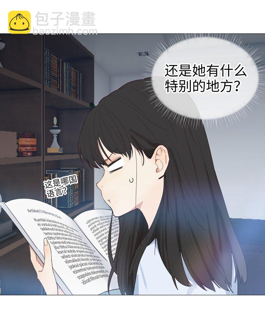 002 TA！是第一个！-第3话