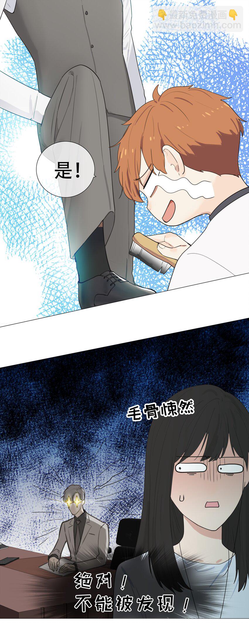 002 TA！是第一个！-第3话