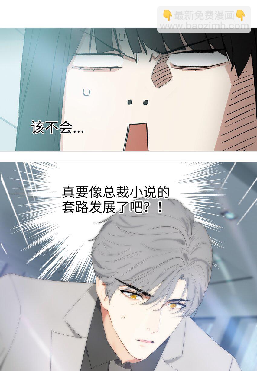 002 TA！是第一个！-第3话