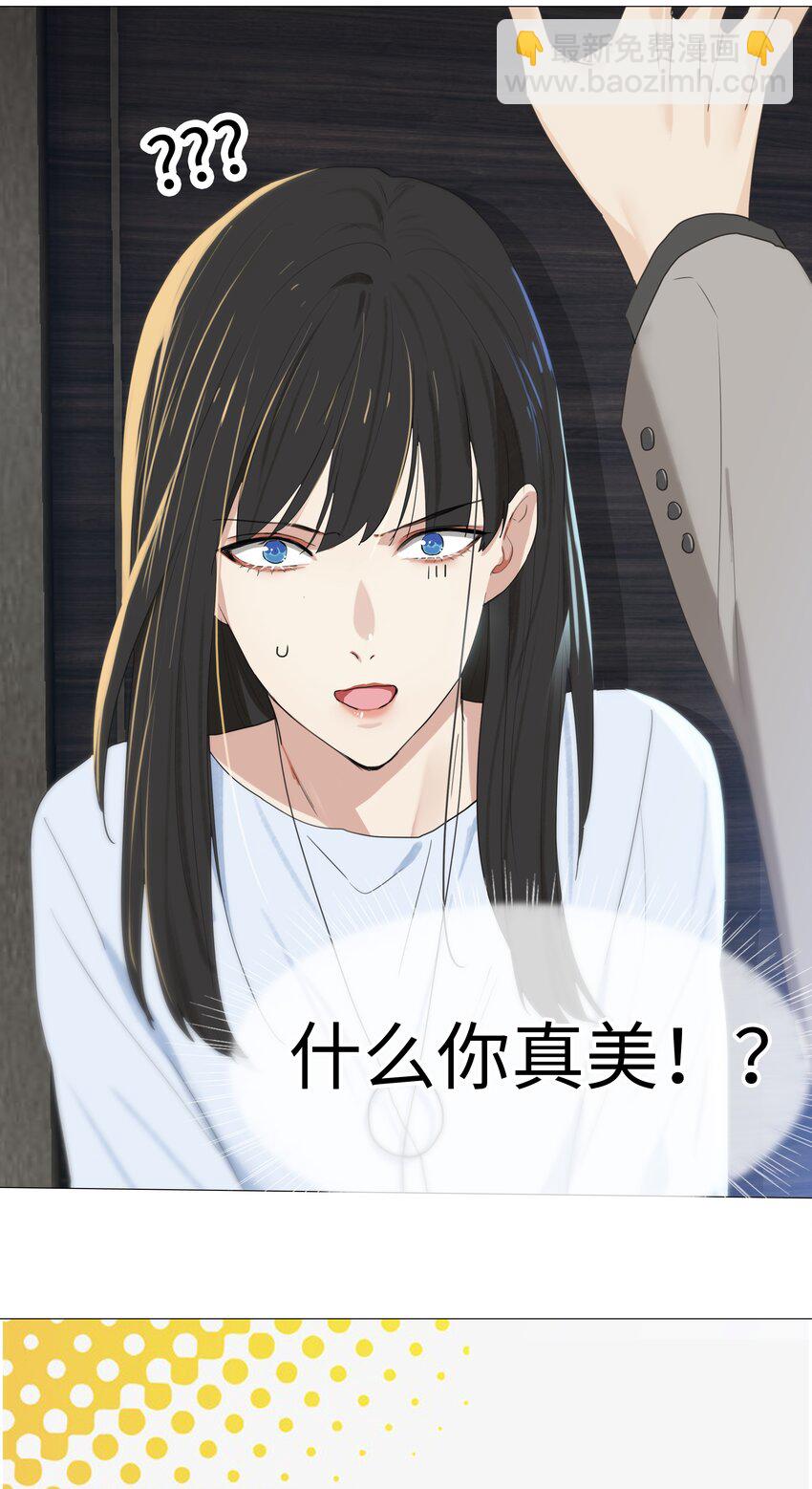 002 TA！是第一个！-第3话