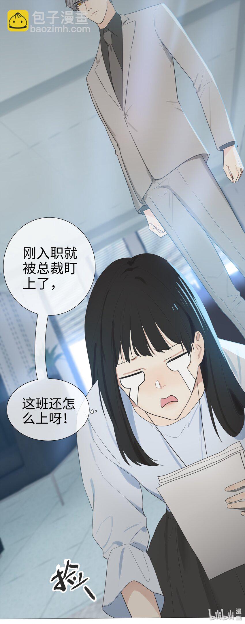 002 TA！是第一个！-第3话