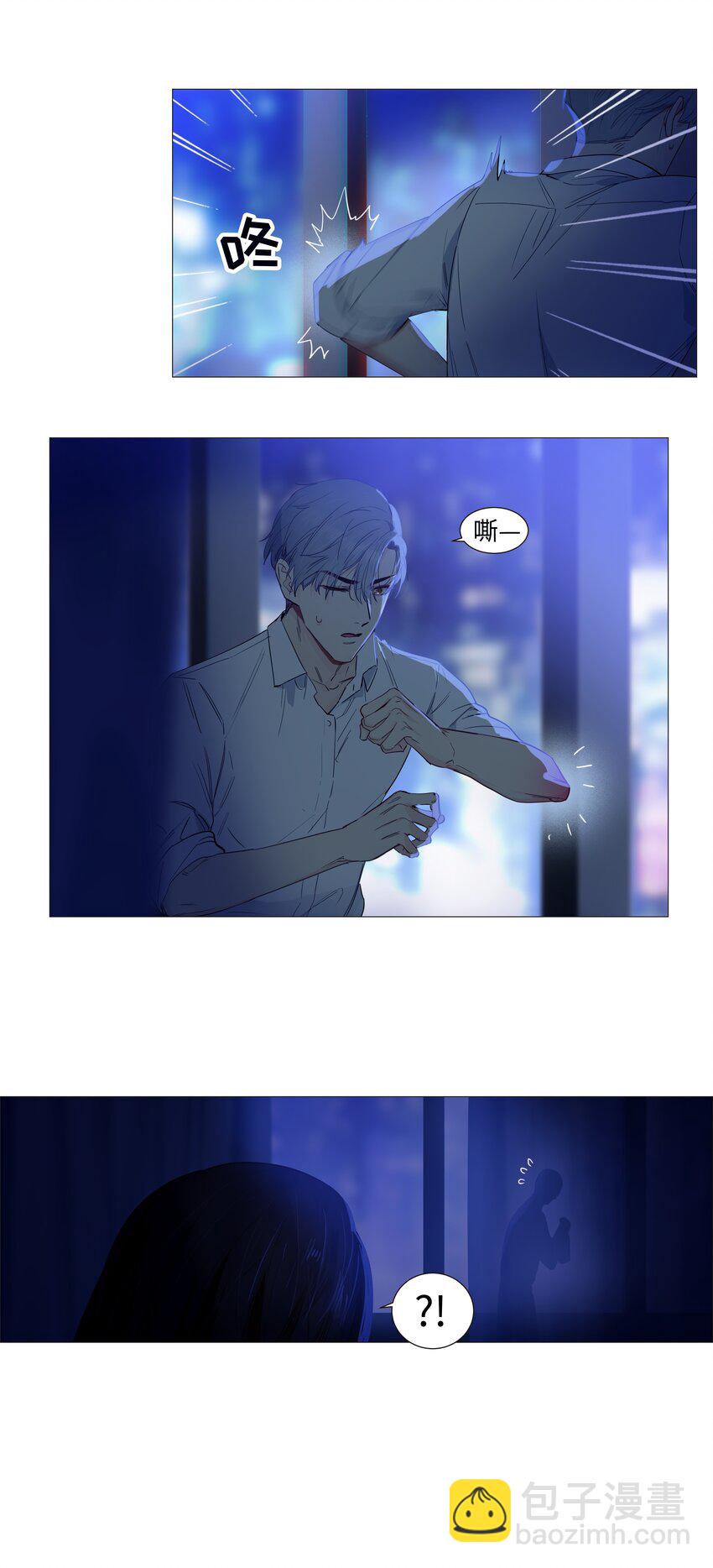 020 等不及了，我来！-第21话