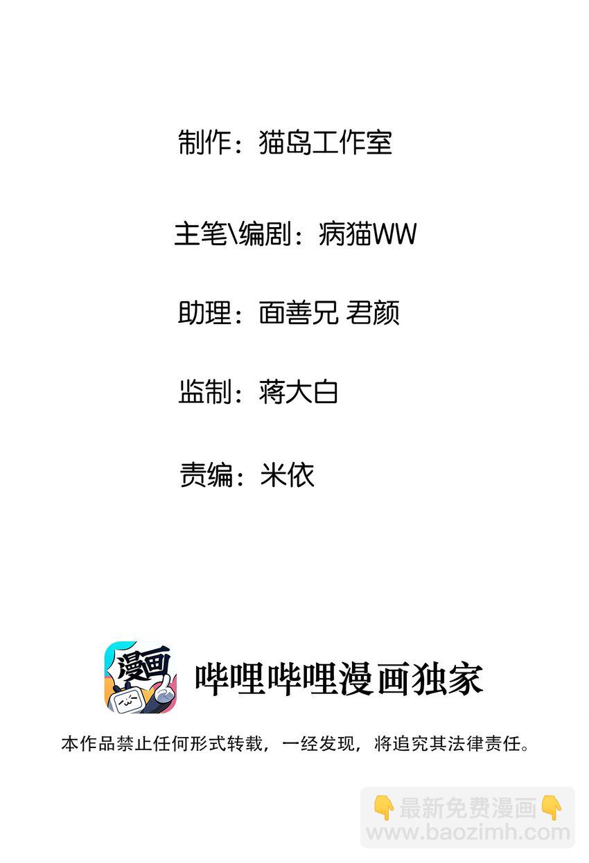 020 等不及了，我来！-第21话