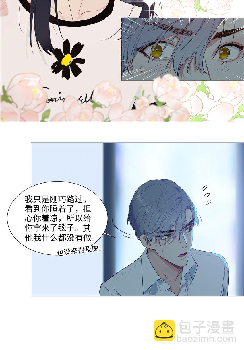 020 等不及了，我来！-第21话