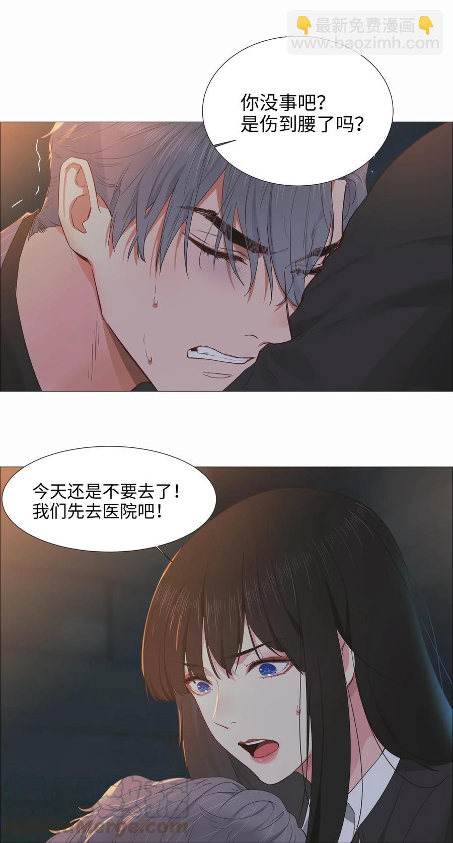 024 您没事吧？-第23话