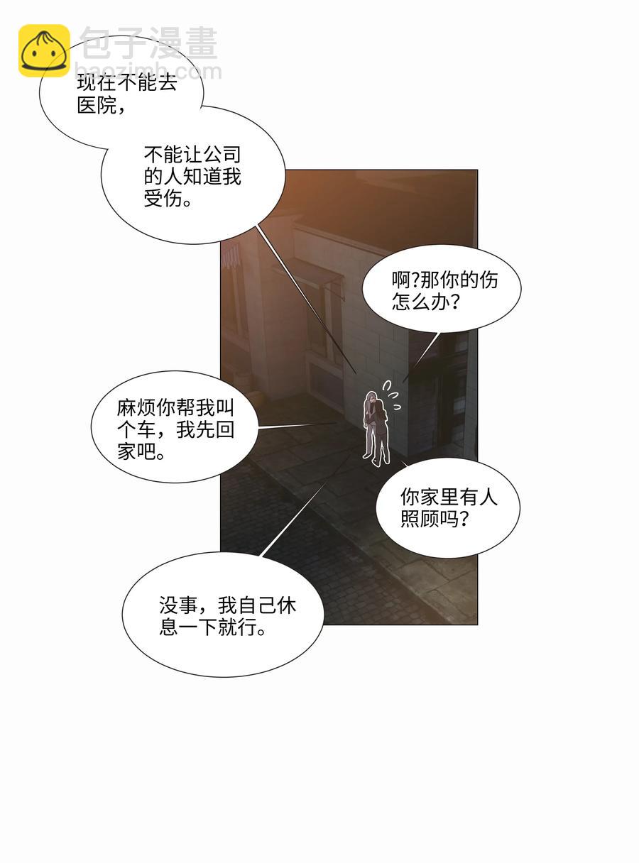 024 您没事吧？-第23话