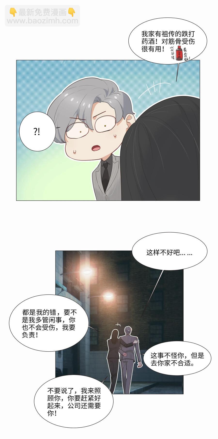 024 您没事吧？-第23话
