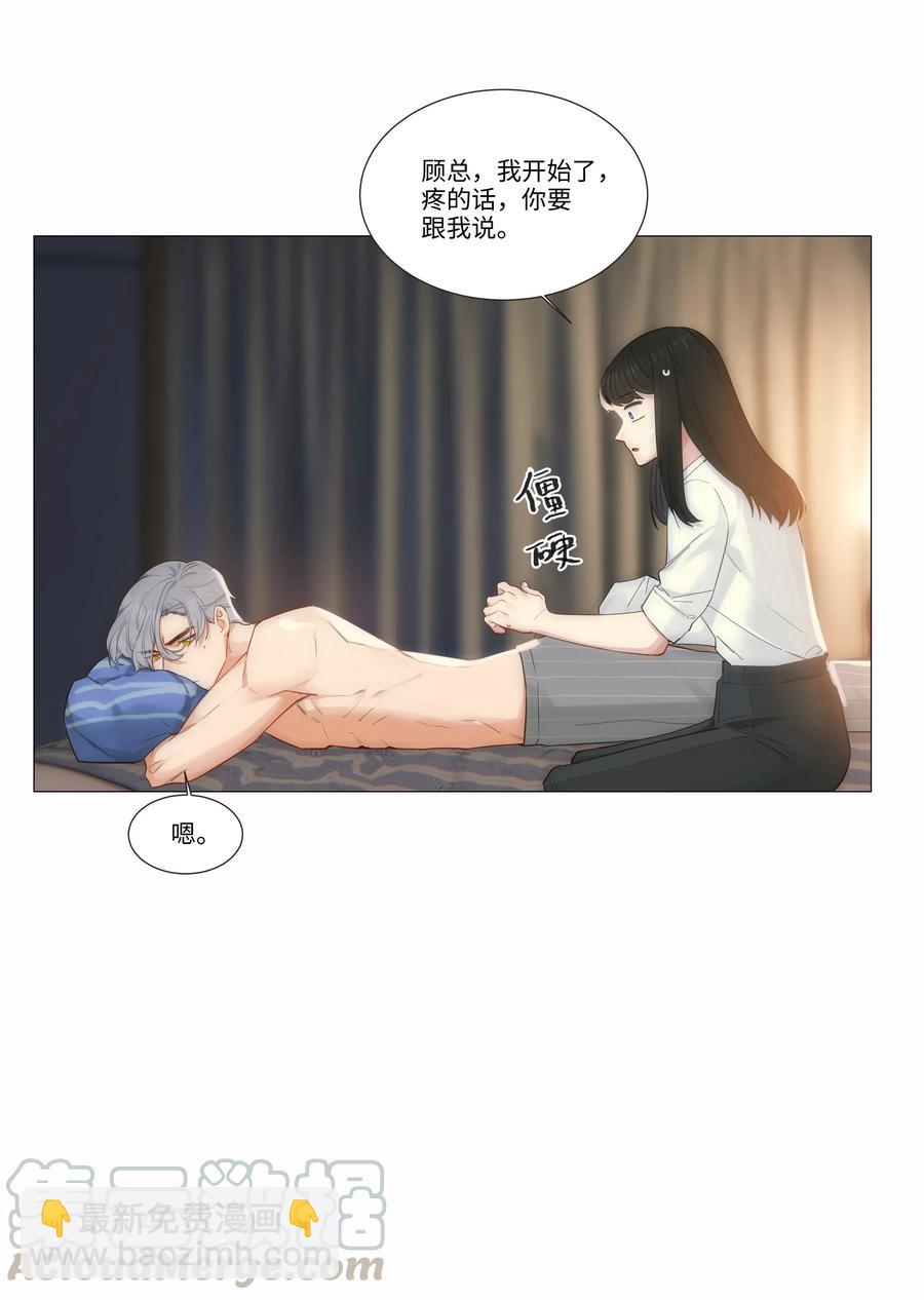 024 您没事吧？-第23话