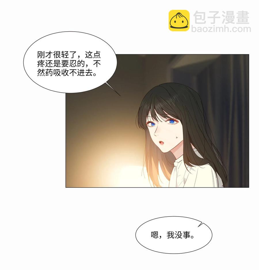 024 您没事吧？-第23话
