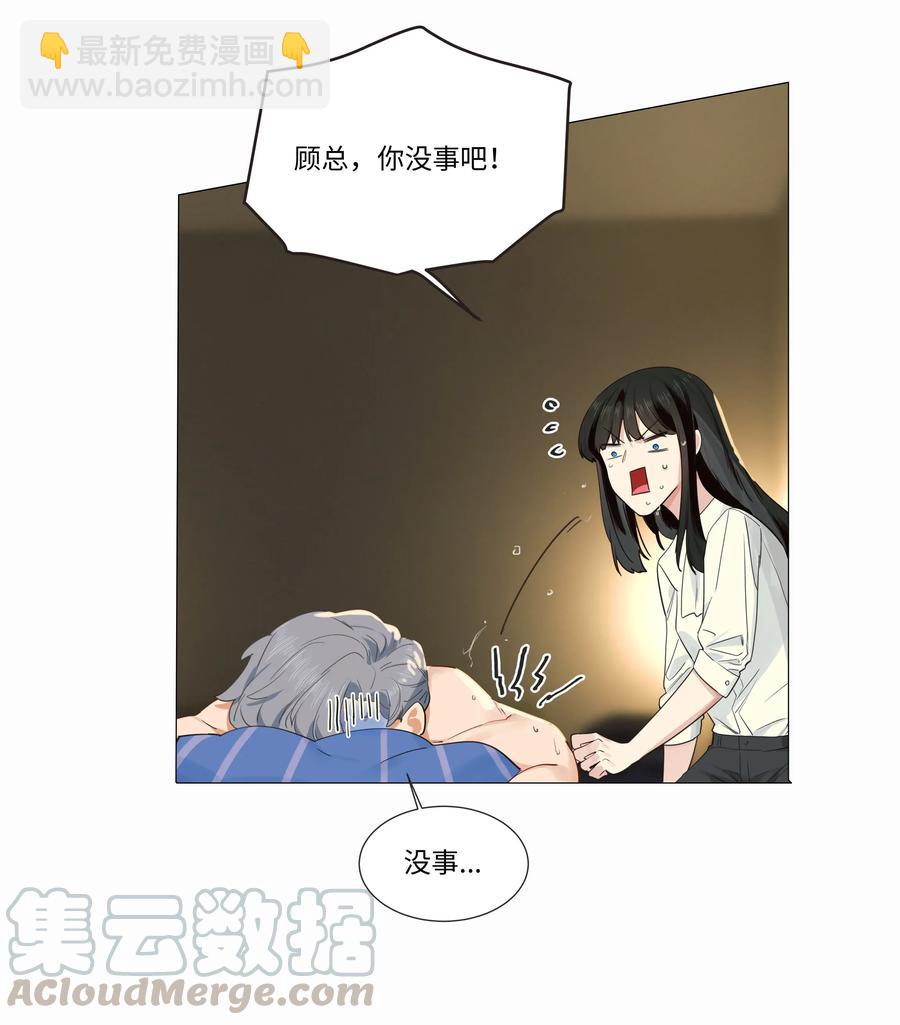 024 您没事吧？-第23话