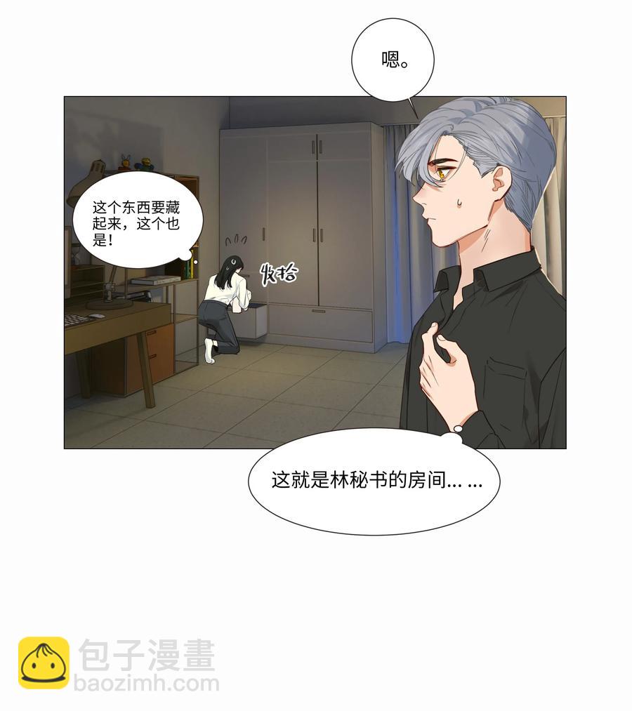 024 您没事吧？-第23话