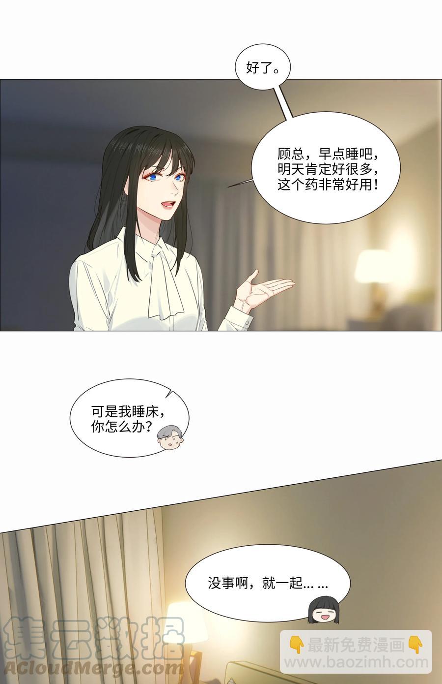 024 您没事吧？-第23话