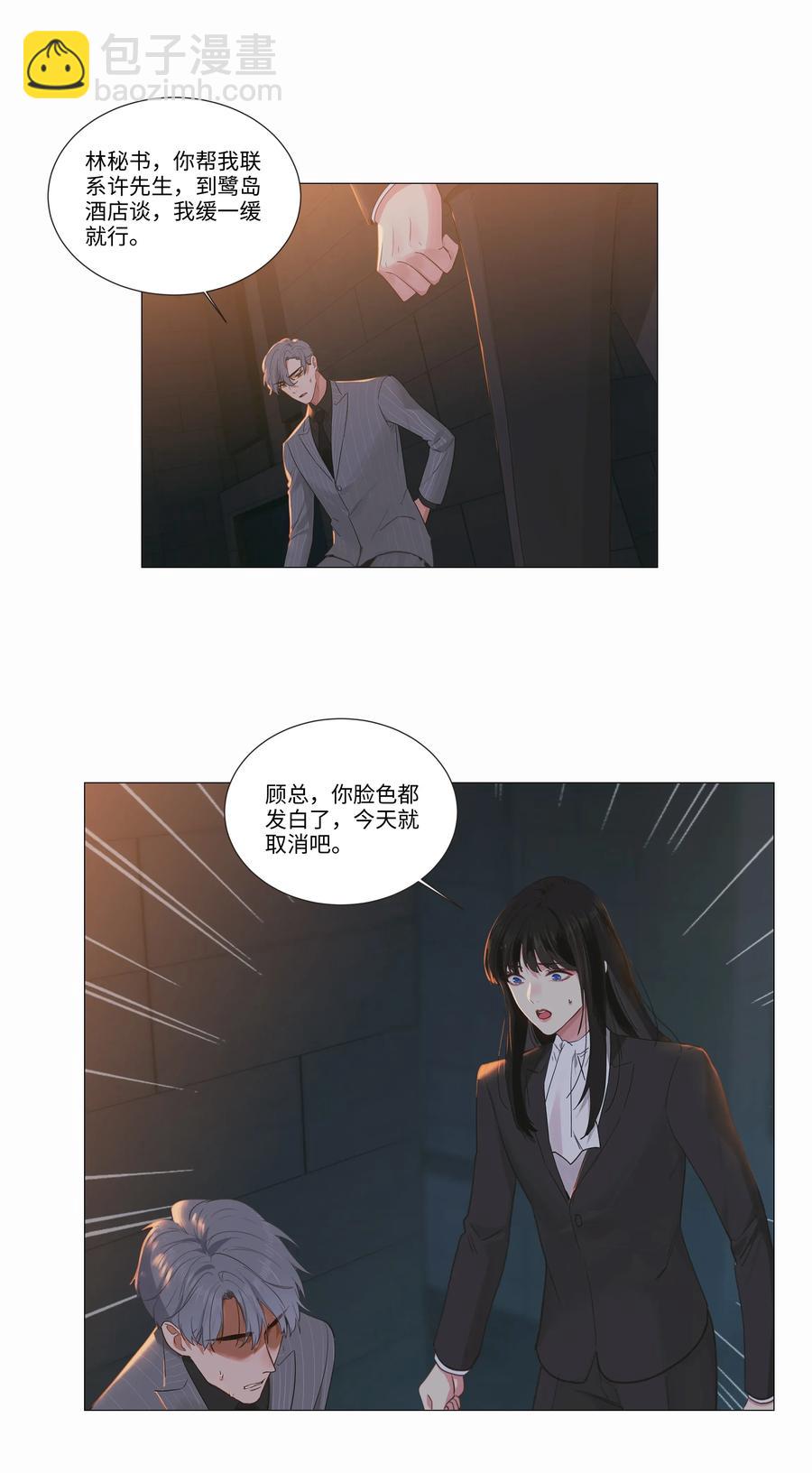 024 您没事吧？-第23话