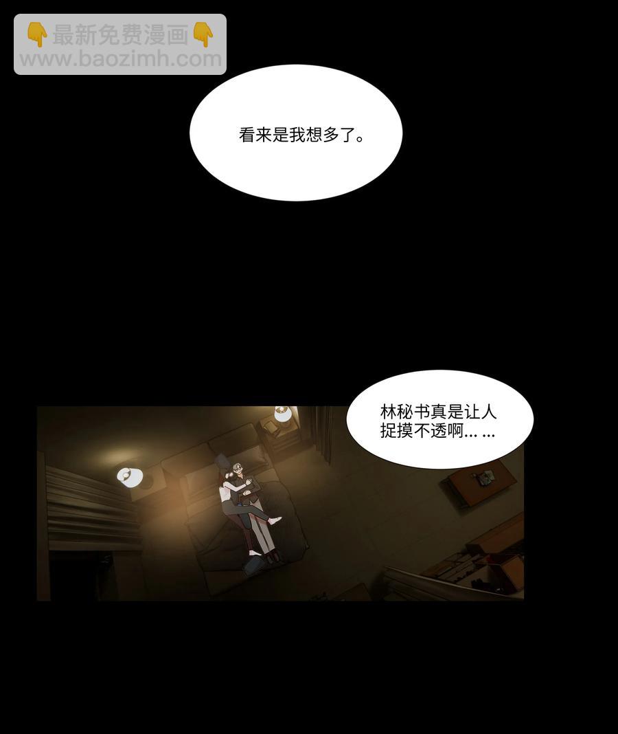 026 顾总的疑惑-第25话