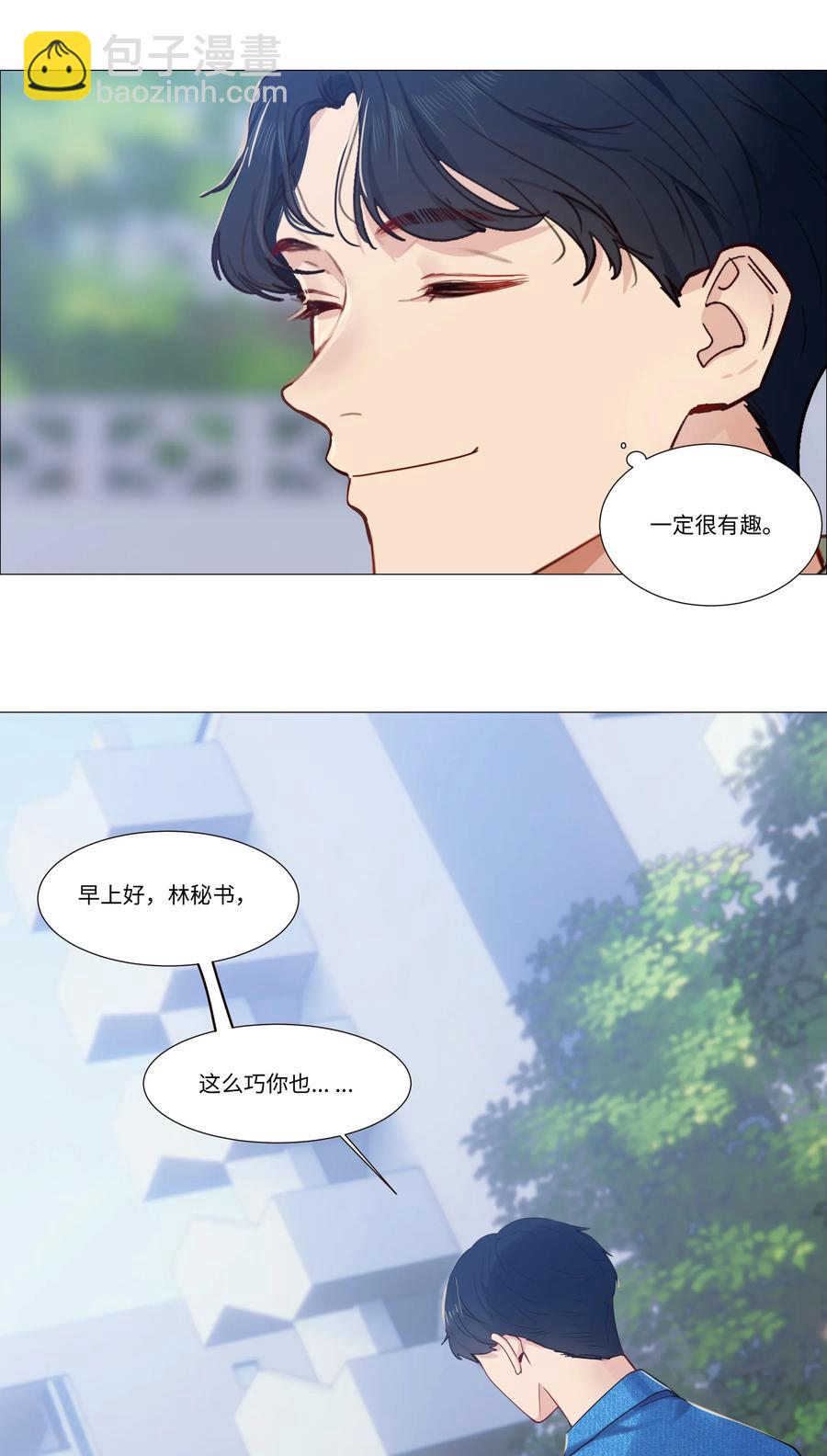 026 顾总的疑惑-第25话