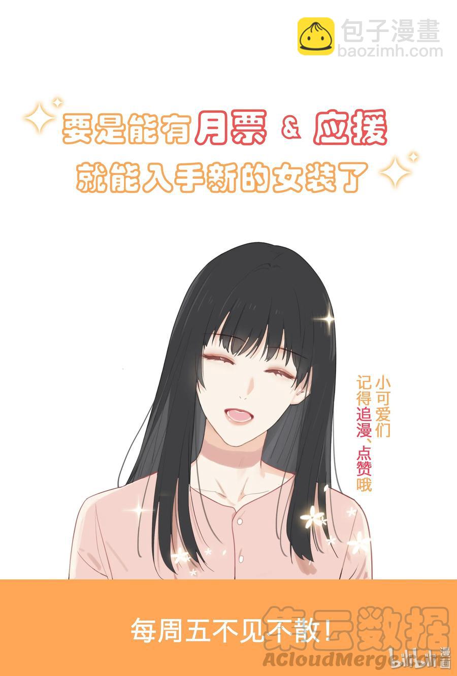 026 顾总的疑惑-第25话