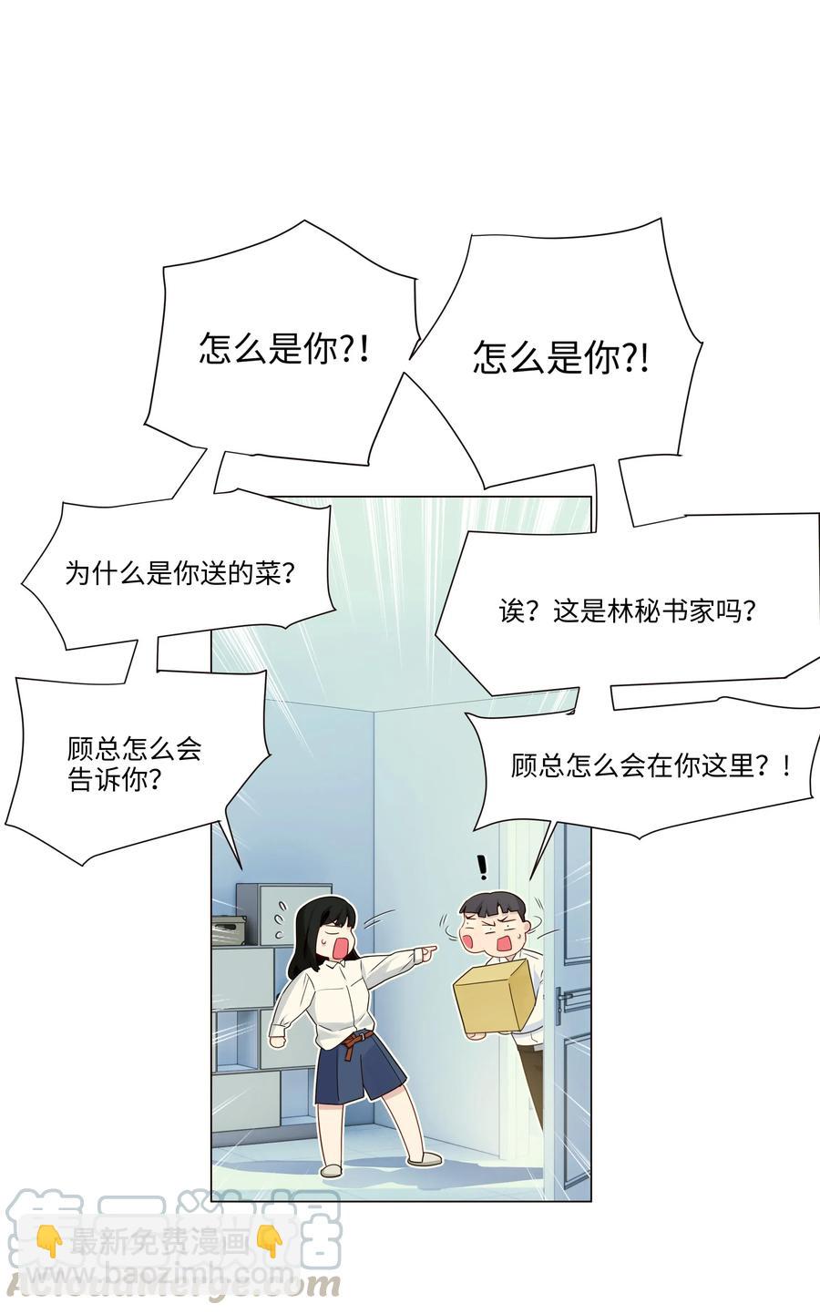 028 这东西是谁的？-第27话