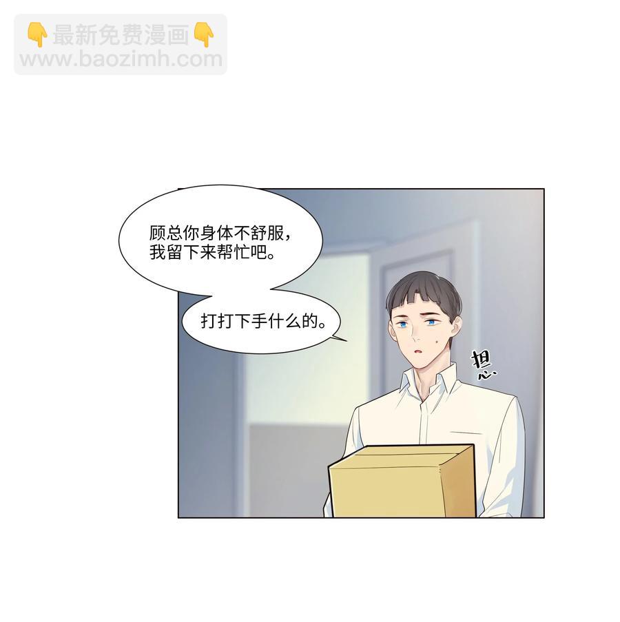 028 这东西是谁的？-第27话